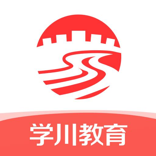 学川教育app下载安装