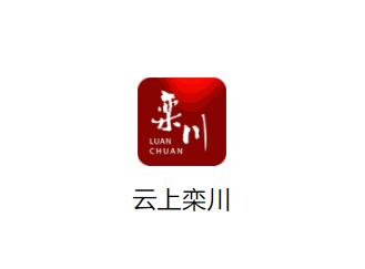云上栾川app下载 云上栾川app下载