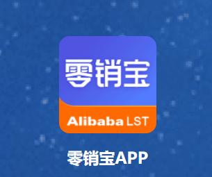 零销宝app官方下载安卓