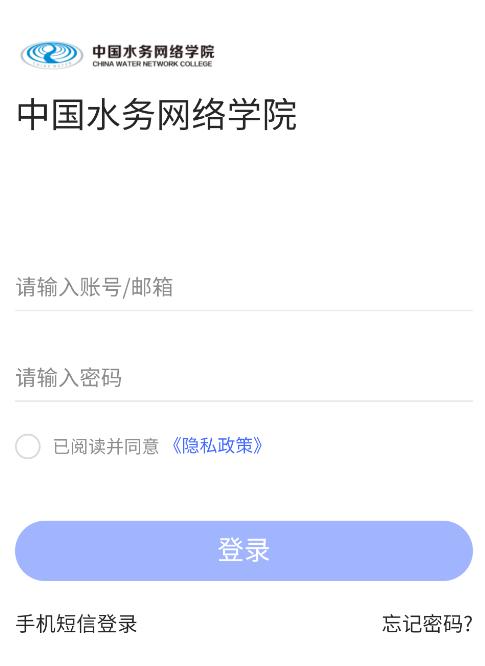 中国水务网络学院APP