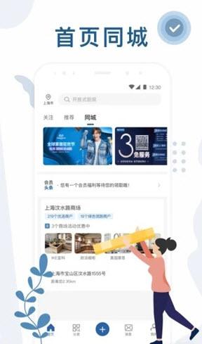 红星家居app安卓版截图1