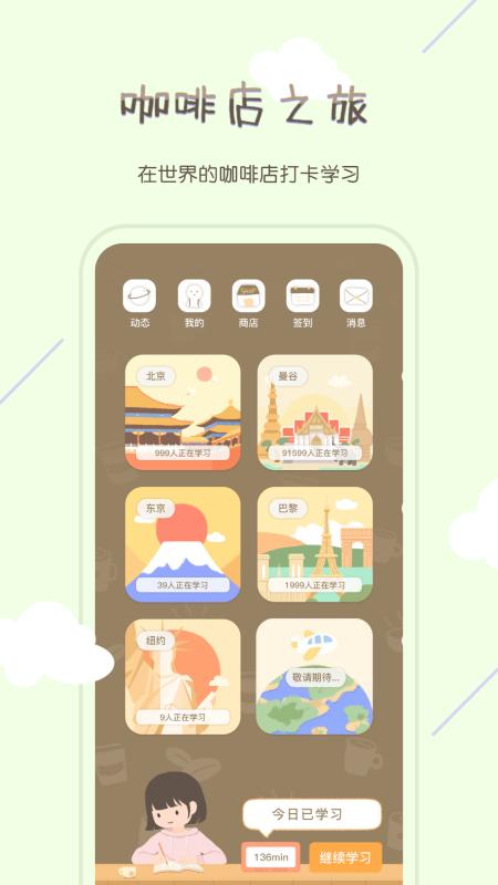 专注咖啡馆下载安装2022