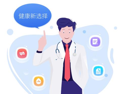 家庭医生医生端app