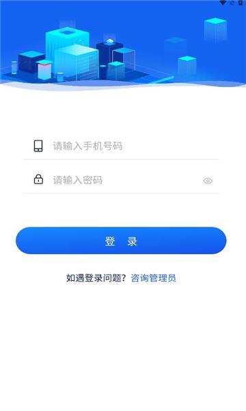 掌益停APP