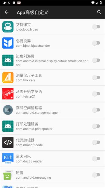 微动手势永久版