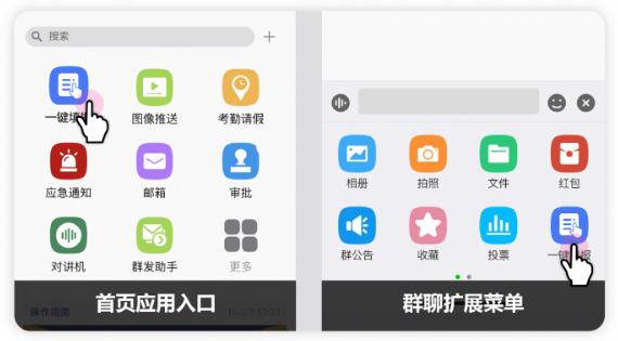 融合通信消防app(消防融合通信)