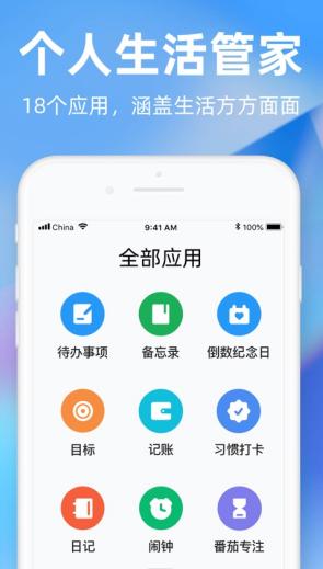 时光序app下载 时光序app下载