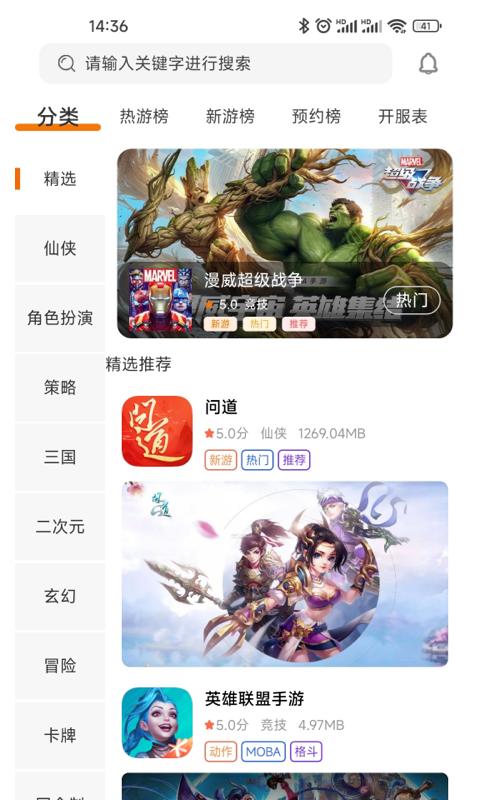 众游魔盒APP