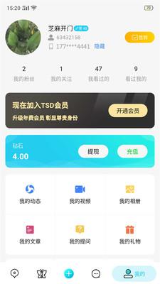 TSD app截图0