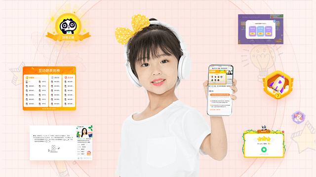 好课领航app