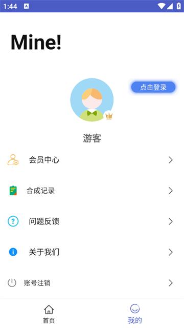 mp3转码器安卓版