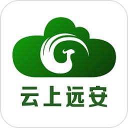 云上远安app下载官方