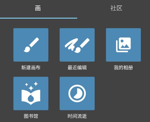 med手写软件(MediBang Paint)