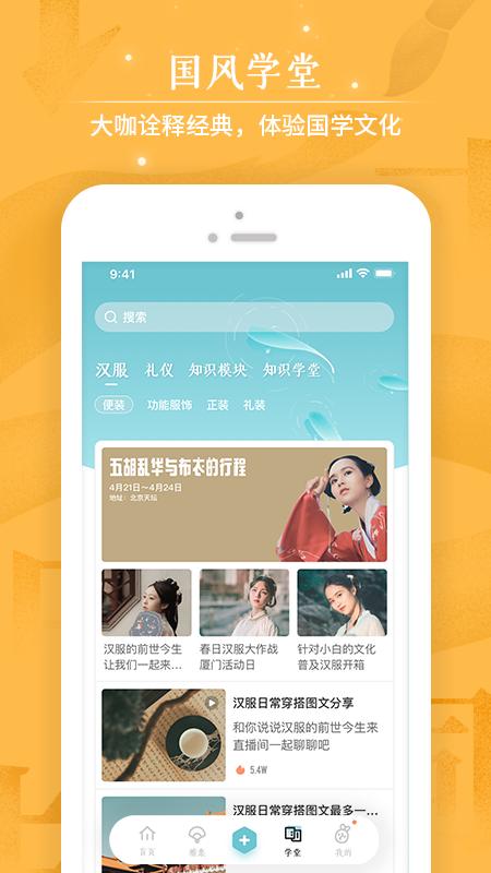 咪咕圈圈最新版截图2
