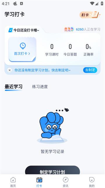 全媒体运营师考试聚题库app