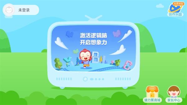 猿编程创造营app