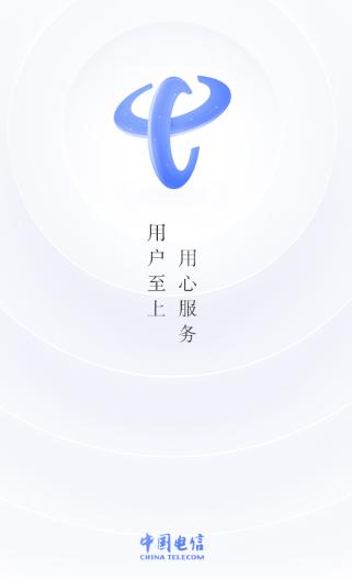 中国电信app