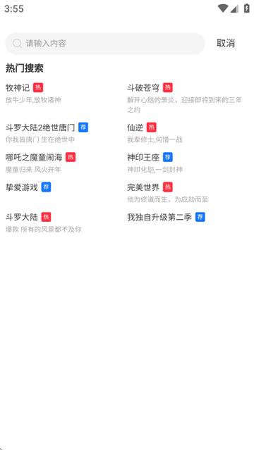 抢先视频免费追剧官方下载