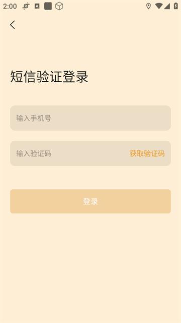 流光日记安卓版