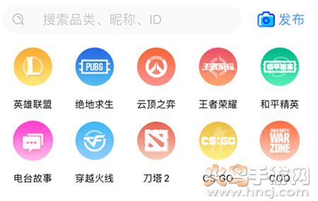 哈哈喵开黑app安卓版