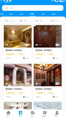 蜗牛看看app截图2