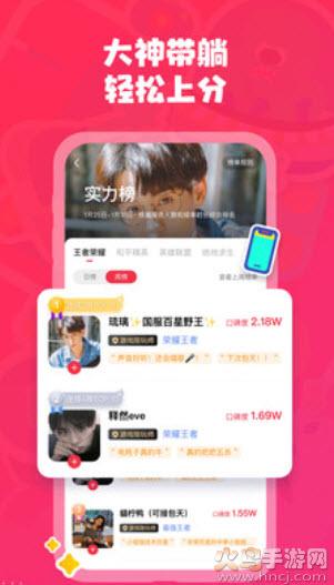 皮皮陪玩官方客户端app截图1