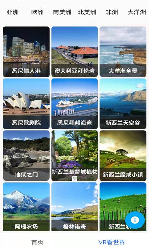 街景地图app截图2