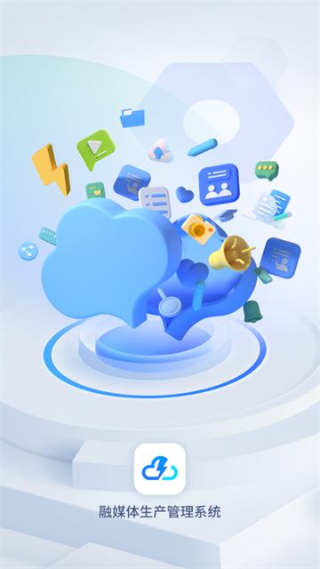 闪电云平台app下载安装