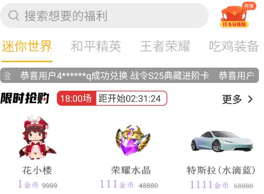 福利吖app免费领皮肤 福利吖app免费领皮肤
