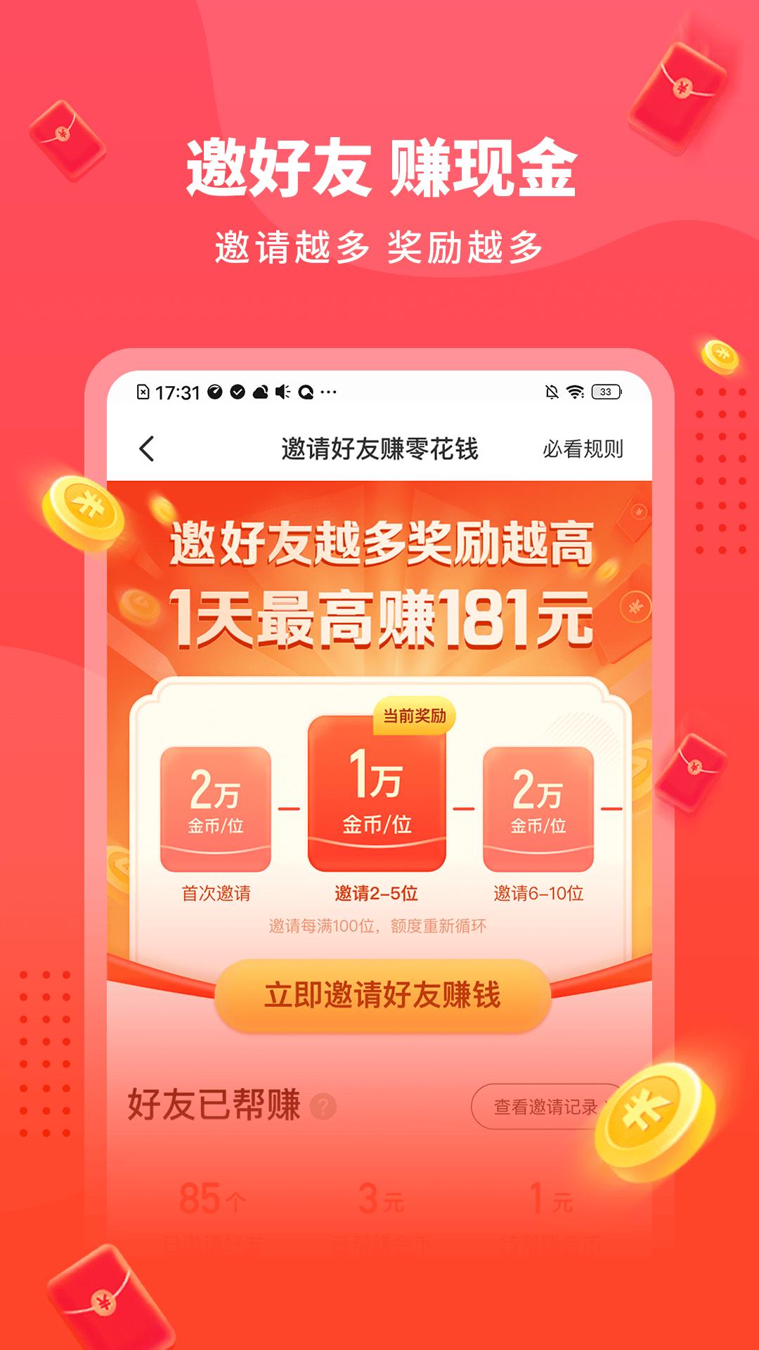 懒人极速版app截图2