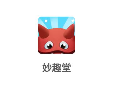 妙趣堂app 妙趣堂app