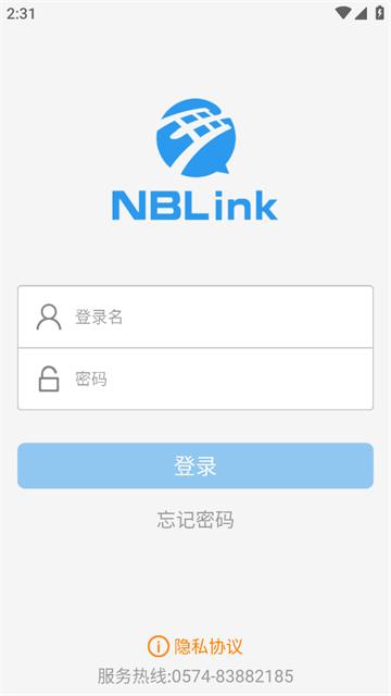 nblink应用程序