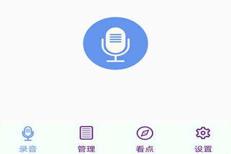 天韵录音机app安卓版