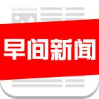 早间新闻(收音机在线听)app