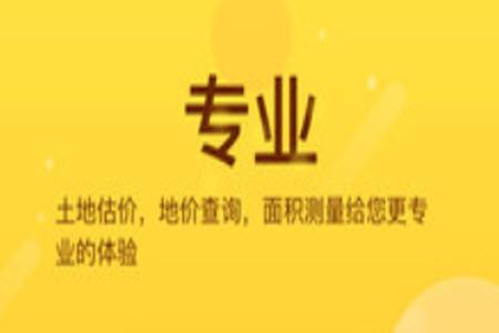 土流网官方(最新信息)app