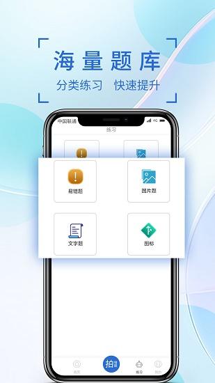 巧学错题本app