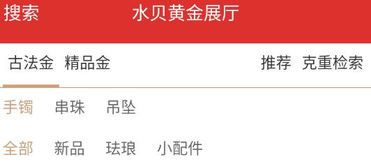 水贝黄金展厅app 水贝黄金展厅app