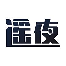 遥夜app