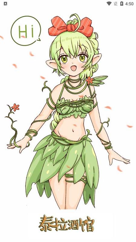 泰拉酒馆下载安装2022