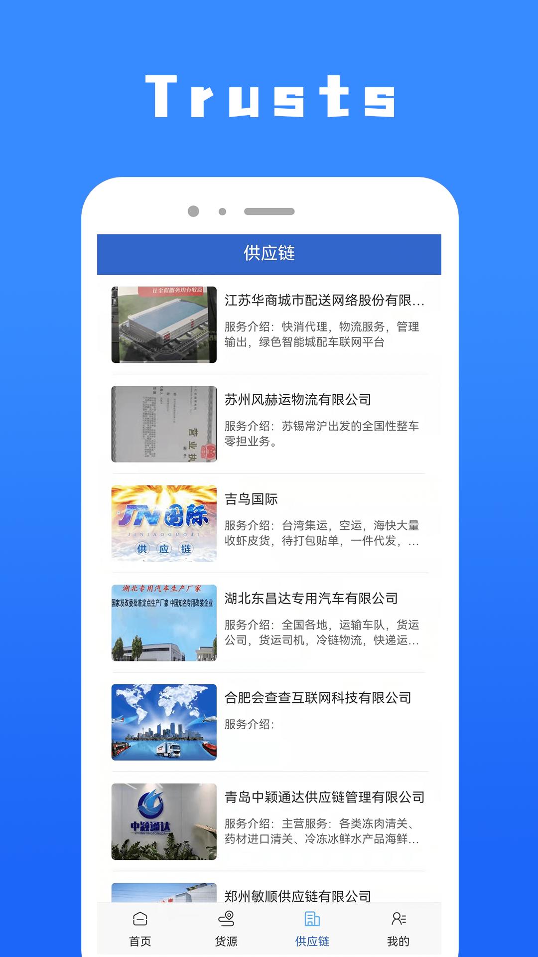 Trusts app截图2