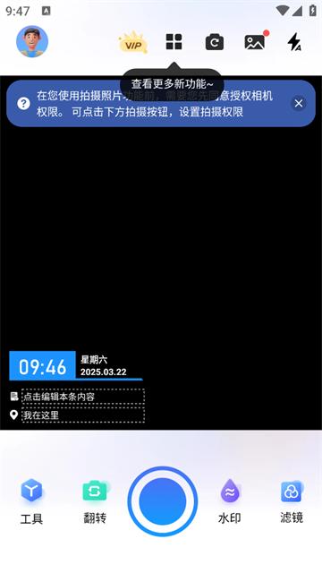 签到水印相机app