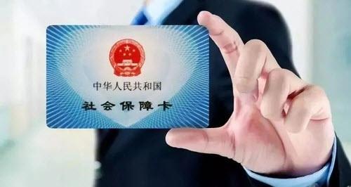 上海人社app最新版