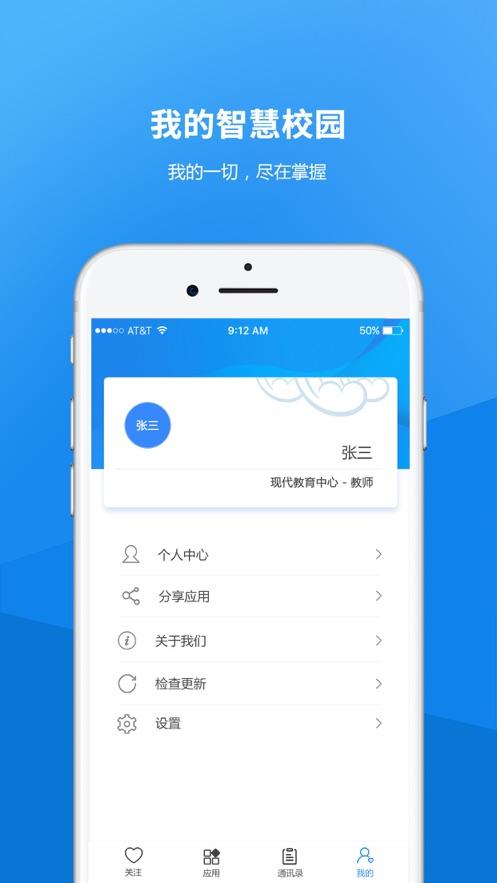 河北金融学院app截图2