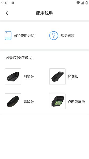 本田行车记录仪官方版(DVR Link)