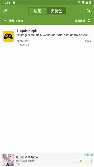 apk管理器安卓版(My APK)(My APK)