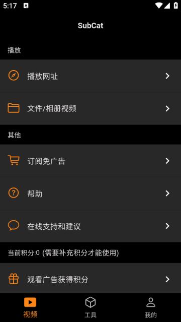 subcat官方版