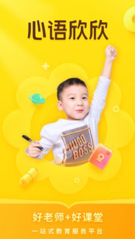 心语欣欣app下载