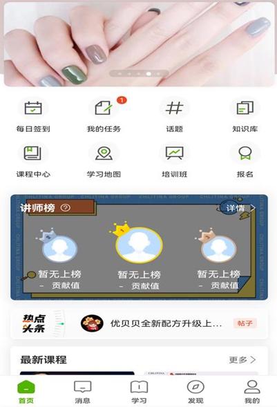 哲美在线平台app