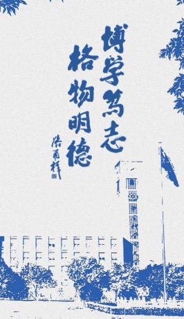 国科大在线app 国科大在线app