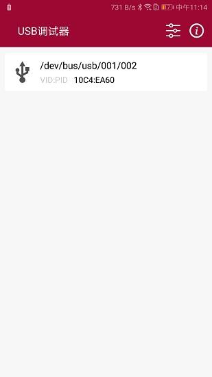 usb调试器app